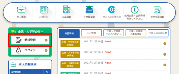 『新規登録(1)』の画像